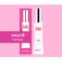ราคา ราคาต่อขวด ไอดู น้ำหอมไอดู น้ำหอมสำหรับผู้หญิงและผู้ชาย Ido 30ml (11248913831)