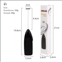 ราคา เครื่องตีฟองนมไฟฟ้า เครื่องปั่นฟองนม เครื่องตีฟองนม เครื่องตีฟอง เครื่องทำฟองนม เครื่องตีฟองนมไฟฟ้า เครื่องตีไข่ ที่ตีฟองนม ที่ตีไข่ไฟฟ้า ที่ตีฟองนม เครื่องตีแป้ง ตะกร้อไฟฟ้า (20859119181)