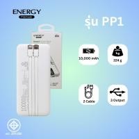 ราคา Best Selling Energy Premium powerbank รุ่น PP1 พาวเวอร์แบงค์ 10000 มิลลิแอมป์ PD20W ชาร์จเร็ว 22 5W สีขาวสีดำ (20697737938)