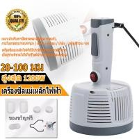 ราคา เครื่องซีลฝาฟอยล์ ปาก2 10ซม เครื่องปิดฝาฟอยล์ เครื่องซีลฟอยล์ปิดฝาขวดพลาสติก เครื่องซีลฟอยล์ เครื่องซีลแม่เหล็ก เครื่องซิลฝาฟอย induction (20962787862)