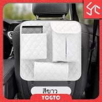 ราคา YCGTC ที่ใส่ของหลังเบาะรถอเนกประสงค์ ที่ใส่ของหลังเบาะรถ กระเป๋าหลังเบาะรถ กระเป๋าใส่ของหลังเบาะรถยนต์ กระเป๋าแขวนหลังเบาะรถยนต์ (17843995222)
