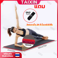 ราคา เสื่อโยคะกันลื่นความหนาแน่นสูง NBR หนา 10mm สูง 183cm ยาว 80cm จัดส่งฟรี แถมกระเป๋าถือและเสื่อโยคะสำหรับฟิตเนส (20448966413)