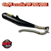 ราคา ท่อเวฟ110i 2021 2022 ท่อเวฟ110i LED ทรงเดิม ท่อผ่า ท่อผ่าดัง ท่อRAN ท่อเวฟ110inew ท่อเดิม ท่อเชง ไส้แป๊ปเลส เสียงดังฟังเพราะ ลูกเดิมถึงลูก55 (16344409693)