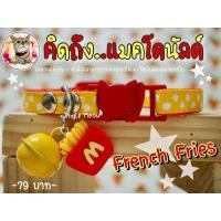 ราคา คิดถึงแมคโดนัลด์ แมวเด็ก แมวโต ปลอกคอนิรภัย ปลอกคอเซฟตี้ ปลอกคอแมว ปอกคอแมวสวย รุ่น คิดถึงแมคโดนัลด์ (18444940439)