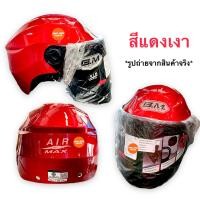 ราคา หมวกกันน็อค มาตราฐานมอก BM HELMETแท้100 หมวกกันนอคครึ่งใบ หมวกกันน๊อค หมวกกันนอคบีเอ็ม หมวกกันน้อคมีมอก (17349547242)