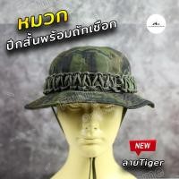 ราคา หมวกถักเชือกพาราคอร์ด หมวก หมวกปีกสั้น หมวกปีก หมวกทหาร หมวกสนาม หมวกผู้ชาย หมวกปีกเล็ก เดินป่า ท่องเที่ยว เนื้อผ้าคุณภาพ พับปีกได้ (19674084436)