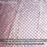 ราคา บั้มเมอร์เมด ผ้าบั้มเมอร์เมด ผ้านางเงือก ผ้าลายเกล็ดปลา ผ้าทำชุดว่ายน้ำ ผ้าทำชุดเด็ก ผ้าหน้ากว้าง60นิ้ว เมตรละ 100 (19845285583)
