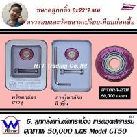 ราคา Winner ลูกกลิ้ง ลูกกลิ้งแท่นตัดกระเบื้อง ใบมีดแท่นตัดกระเบื้อง มีใหีเลือกหลายคุณภาพ (19225844311)