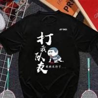 ราคา Yonex เสื้อแบดมินตันบาสเก็ตบอลเกมกีฬาระบายอากาศแห้งเร็วสำหรับทั้งหญิงและชายใหม่ฤดูร้อน2023ดูดซับเหงื่อสบาย (20590280322)