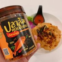 ราคา ปลาร้าทอดกรอบ ปลาส้มทอดกรอบสมุนไพร ป้าดาด้า ขนาด 200 กรัม (20173719700)