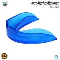 ราคา ยางกันฟันนักมวย ยางกัดฟัน MOUTH GUARD ยี่ห้อ FBT เอฟบีที 45411 (20953553966)