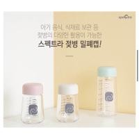 ราคา Spectraฝาปิดขวดนมคอกว้างสีครีมแท้ ราคาต่อ1ชิ้น (20677979525)