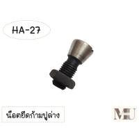 ราคา อุปกรณ์จักรเล็กหัวดำ สำหรับจักรเล็กหัวดำรุ่นเก่า อะไหล่จักรเล็กหัวดำ อะไหล่ (20732015490)