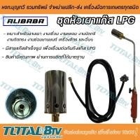 ราคา Alibaba ชุดเผาแก๊ส LPG รุ่น CY 767 ชุดเผาขนหมู ชุดหัวเผา ขนาด 1 5 นิ้ว 2 นิ้ว หัวพ่นไฟ ปืนพ่นแก๊ส เครื่องพ่นไฟ หัวพ่นไฟขาหมู หัวเผาแก๊ส (19582687240)