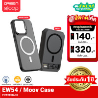 ราคา มีของพร้อมส่ง Eloop EW54 MagCharge Powerbank Moov Magnetic Case เคสแม่เหล็ก 10000mAh PD 20W แบตสำรอง ชาร์จไร้สาย Wireless Charger Power Bank พาวเวอร์แบงค์ ของแท้ 100 (16533692424)