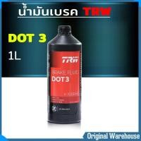 ราคา น้ำมันเบรค ครัช TRW DOT 3 DOT4 DOT5 1 กดเลือกปริมาณ 1 ลิตร 0 5 ลิตร (9664946756)