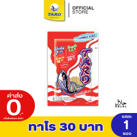 ราคา Taro ทาโร ปลาเส้น รสซูเปอร์แซ่บ 30 กรัม 11053007 (7597470487)