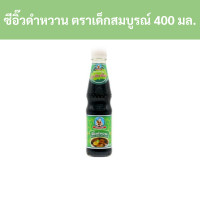 ราคา ซีอิ๊วดำหวาน ตราเด็กสมบูรณ์ 400 มล ชิ้น รหัสสินค้า 36511 Sweet black soy sauce Dek Sombun brand 400 ml piece product code 36511 (20462100557)