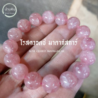 ราคา Stonehouse กำไลข้อมือ หิน โรสควอตซ์ มาดากัสก้า Rose Quartz Madagascar แท้ สีชมพู เข้ม ขนาด ุ8 12 มม สร้อยข้อมือหิน สร้อยหิน กำไลหิน หินแท้ หินโรสควอตซ์ (20403290504)