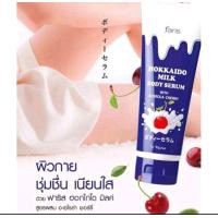 ราคา โลชั่นนมฮอกไกโด 200 มล Hokkaido Milk Body Serum เลือกในช้อยส์ก่อนสั่งซื้อ (15423056542)