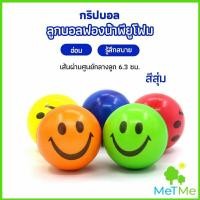 ราคา MetMe ลูกบอลนิ่ม บอลบีบ ฝึกกล้ามเนื้อมือ Grip Ball (15771332542)