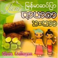 ราคา สบู่แจม ครบทุกสูตร Jam soap ทับทิม ทานาคา มะเขือเทศ มังคุด ขมิ้น น้ำนมข้าว ส้ม แครอท มะขาม ข้าวกล้องงอก jam soap 1 ก้อน (11254063286)