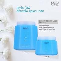 ราคา Nigao Hair Treatment นิกาโอะ ครีมหมักผม 500มล (18673138506)