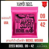 ราคา ERNIE BALL สายกีต้าร์ไฟฟ้า ของแท้ ELECTRIC GUITAR STRINGS ERNIEBALL สายกีต้าร์ เออนี่บอล (11852322436)