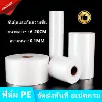 ราคา ถุงบรรจุภัณฑ์หลอดยาว ถุงพลาสติก ถุงหลอดตรง ถุงเก็บ บรรจุภัณฑ์พลาสติก PE ถุงบรรจุภัณฑ์ (14604191087)