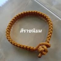 ราคา สายรัด ขาบาตร ตะขาบรัดขาบาตร เชือกรัดขาบาตร (10287221621)
