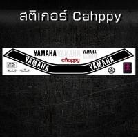 ราคา sticker Yamaha Chappy (16433463515)