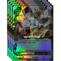 ราคา แกมบิท ฟอย บัดดี้ไฟท์ BuddyFight VG card shop (8215714482)