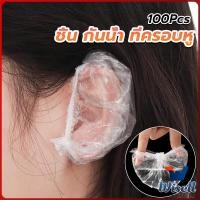 ราคา Wisell ที่ครอบหู กันน้ํา ใช้แล้วทิ้ง อาบน้ํา ร้านเสริมสวย ใส ป้องกันหู หมวกย้อมผม ปิดหูกันหนาว Disposable ear muffs (19842144438)