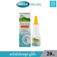 ราคา พร้อมส่ง MEGA Eugica Eugica Herbal Mouth Spray ยูจิก้า เม้าท์ สเปรย์ Propolis โพรพอลิส Eugica Nasal Spray สเปรย์พ่นจมูก ตรา เมก้า วี แคร์ MEGA We Care (15800397179)