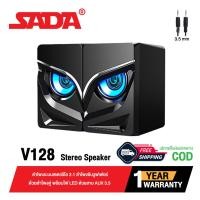 ราคา ลำโพง SADA V128 Stereo Speaker ลำโพงซับวูฟเฟอร์ ลำโพงดูหนังฟังเพลง เสียงสเตอริโอ 2 1 ด้วยลำโพงคู่ พร้อมไฟ LED การเชื่อมต่อด้วย Jack 3 5 mm เสียงเบสแน่น (14378232008)