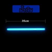 ราคา แท่งเรืองแสง แท่งไฟ ไลท์สติ๊ก 35cm light stick แท่งไฟเดินป่า แท่งเรืองแสงปาร์ตี้ แท่งไฟเรืองแสง (16833972004)