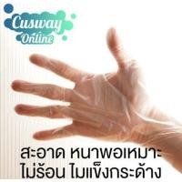 ราคา ถุงมือพลาสติกใช้แล้วทิ้ง Food Grade Hygiene แบบใช้ครั้งเดียว อย่างดี 100 ชิ้น (15604265397)