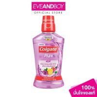 ราคา COLGATE Plax Fruity Mouthwash 500ml คอลเกต น้ำยาบ้วนปาก (21105676065)