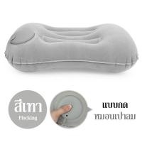 ราคา รุ่นใหม่ หมอนรองคอ หมอนรองคอเป่าลม หมอน งีบ หมอนเป่าลม ผ้านุ่ม ไม่ต้องเป่า พกพาสะดวก หมอนลม PVC Inflatable pillow (17967313794)