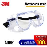ราคา 3M แว่นครอบตานิรภัย รุ่น 334AF Safety Splash Goggle 40661 (5045550969)