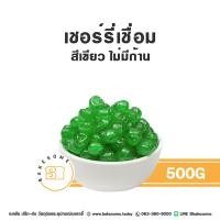 ราคา เชอร์รี่เชื่อมสีเขียว เชอร์รี่เชื่อมสีแดง เชอร์รี่ เชอร์รี่เชื่อม เชอรี่ เชอรี่เชื่อม นำเข้าจากอิตาลี Glazed Green Cherry Italy (15049247149)