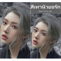 ราคา ย้อมผมแบบสระ สีผมแฟชั่น 2022 นำเข้าล่าสุด สีย้อมผมเทา ครีมเปลี่ยนสีผม สีย้อมผมติดทน นำเข้าจากญี่ปุ่น ให้ผิวดูขาวไม่ทํร้ายหนังศีรษะและเส้นผม สีย้อมผม สีผม SHUMIXUAN ครีมย้อมสีผม สีย้อมผมสีควัน ยาย้อมผม