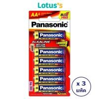 ราคา ทั้งหมด 3 แพ็ค PANASONIC พานาโซนิค ถ่านอัลคาไลน์ ขนาด AA แพ็ค 5 1 ก้อน (21130230403)
