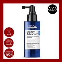 ราคา Loreal Serie Expert Serioxyl Advanced Densifying Serum 90ml เซรั่มบำรุงหนังศีรษะ สำหรับผู้มีปัญหาผมลีบบาง (10204846120)