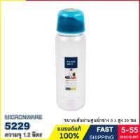 ราคา กระบอกน้ำ ความจุ 1 2 ลิตร วางนอนได้ ขวดน้ำพลาสติก BPA Free แอนติแบคทีเรีย แบรนด์ Super Lock รุ่น 5229 (19106030473)