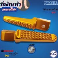 ราคา พักเท้าราคาถูก พักเท้าหลังอะลูมิเนียม พักเท้าหลังจระเข้ สีทอง สดสวย ของแต่งรถซิ่ง (15909031687)