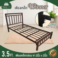 ราคา PPS เตียงเหล็กกล่อง 3 5ฟุต ขาเหลี่ยม2นิ้วx2นิ้ว เหล็กหนา มี 3 สี ให้เลือก สินค้าพร้อมจัดส่งทั่วประเทศ รุ่นWinner (20984966986)