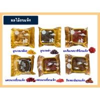 ราคา ผลไม้อบแห้ง ลูกเกดดำ ลูกเกดเหลือง สตรอเบอรี่อบแห้ง เครนเบอรี่อบแห้ง อินทผาลัมอบแห้ง มะเขือเทศราชินีอบแห้ง (20919069432)