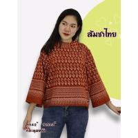 ราคา เสื้อผ้าฝ้ายเชียงใหม่ ใส่ทำงาน ลายขอ มีบริการเก็บปลายทาง เสื้อพื้นเมือง (17379011724)