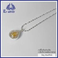 ราคา Kr silver สร้อยคอเงินแท้ พร้อมจี้เงินแท้ หลวงปู่ทวดล้อมเพชร สร้อยคอขนาด 1 5 2 มิล ยาว 16 นิ้ว 18 นิ้ว (18878766576)